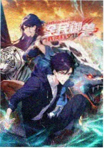 墨色江湖 侧栏热榜